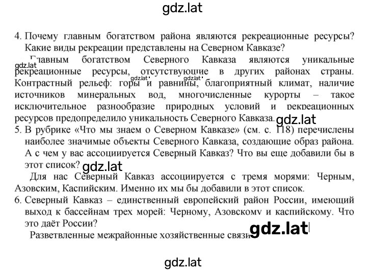 Решение задания № 122 — страница 2