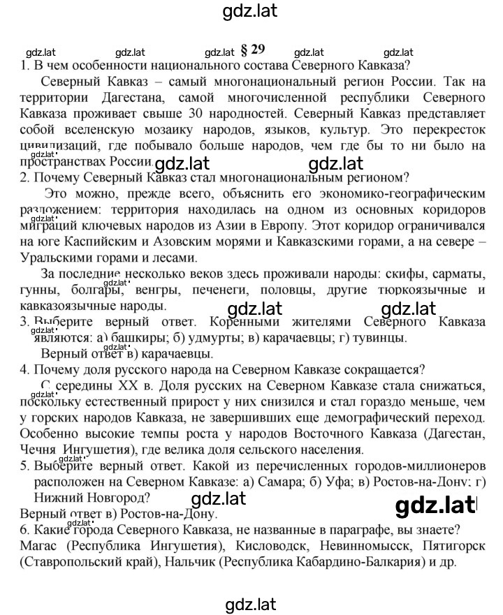 Решение задания № 126 — страница 1