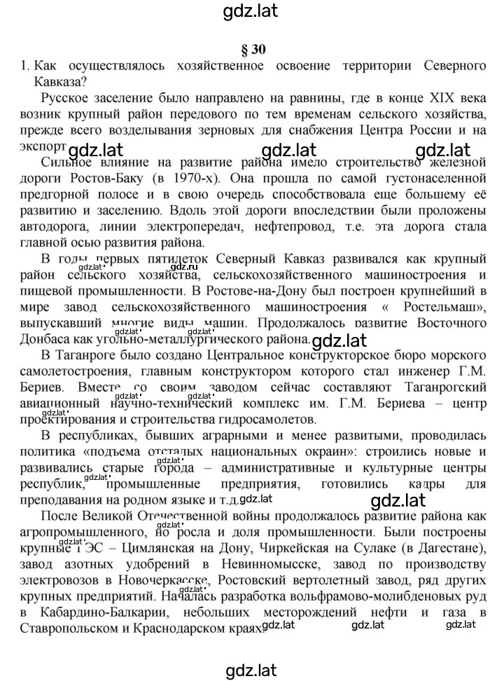 Решение задания № 129 — страница 1