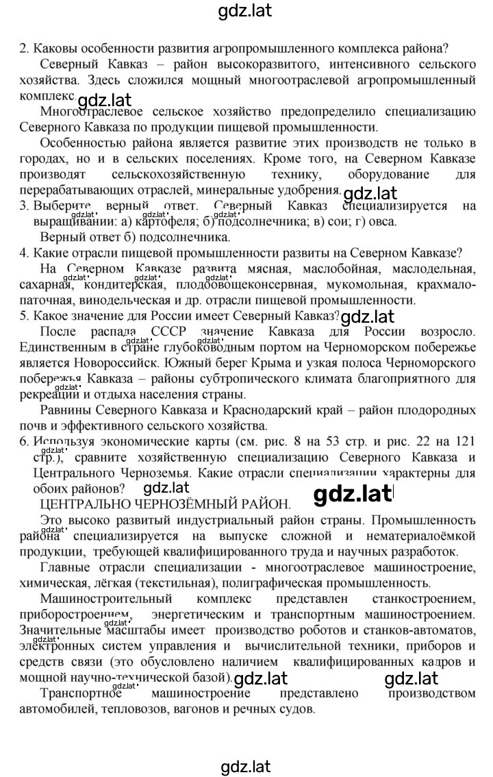 Решение задания № 129 — страница 2