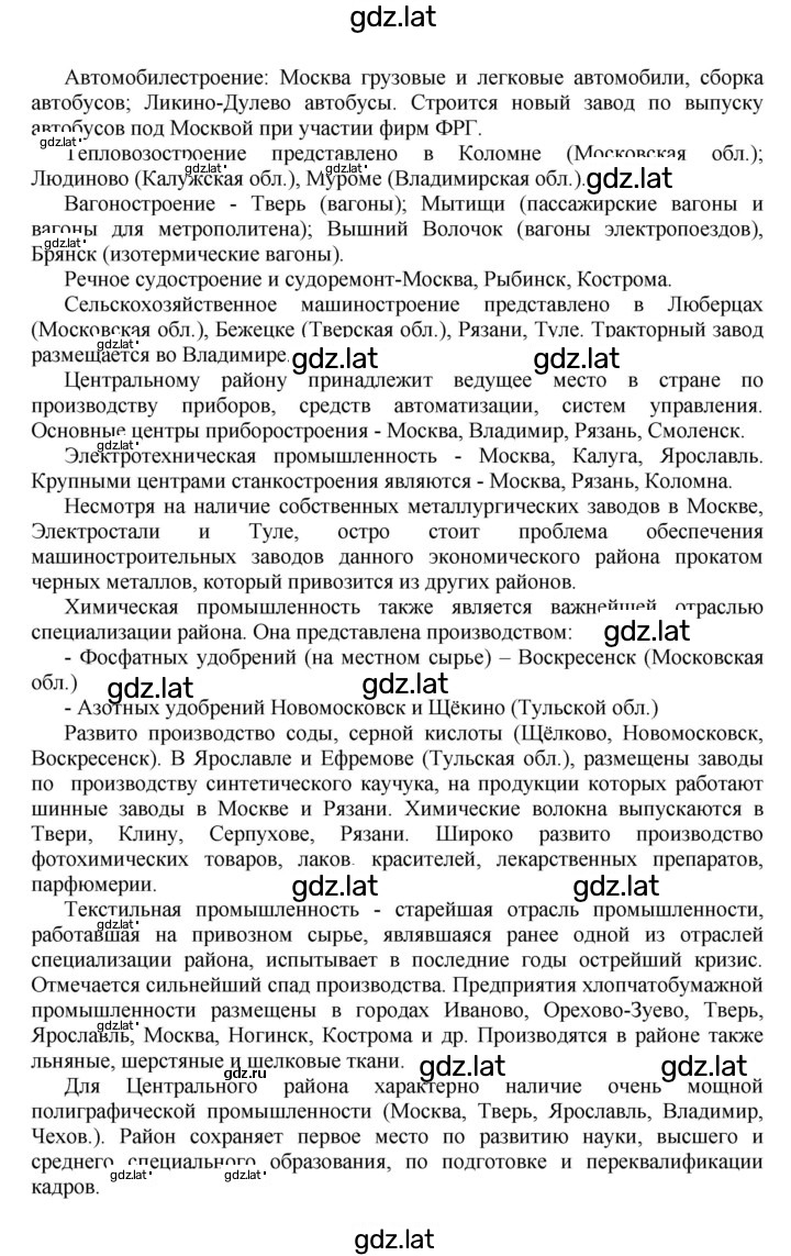 Решение задания № 129 — страница 3