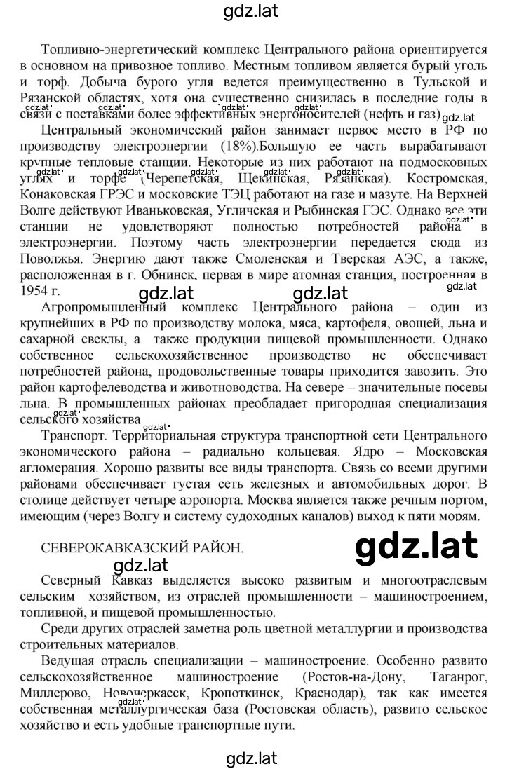Решение задания № 129 — страница 4