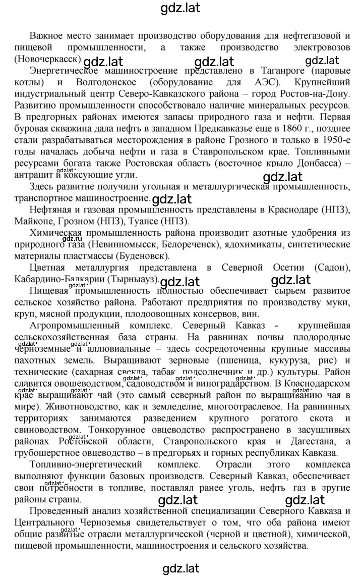 Решение задания № 129 — страница 5