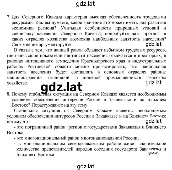 Решение задания № 129 — страница 6