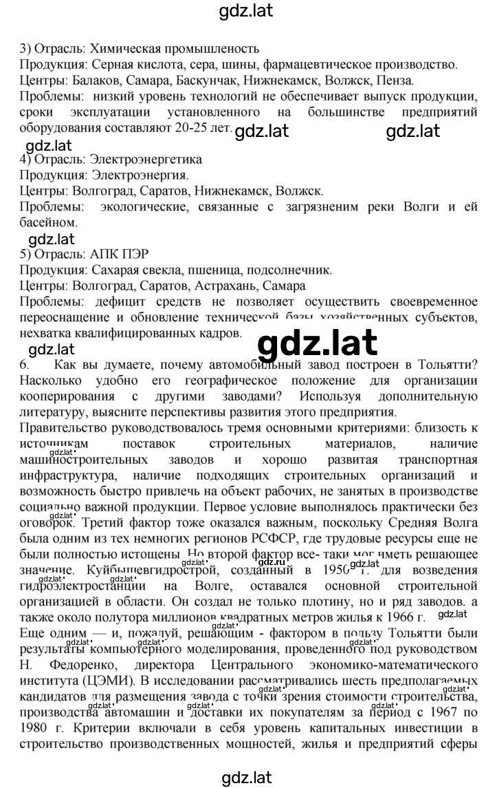 Решение задания № 143 — страница 2