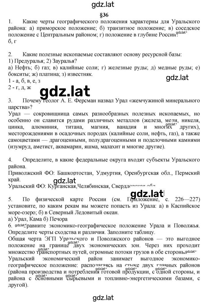 Решение задания № 150 — страница 1