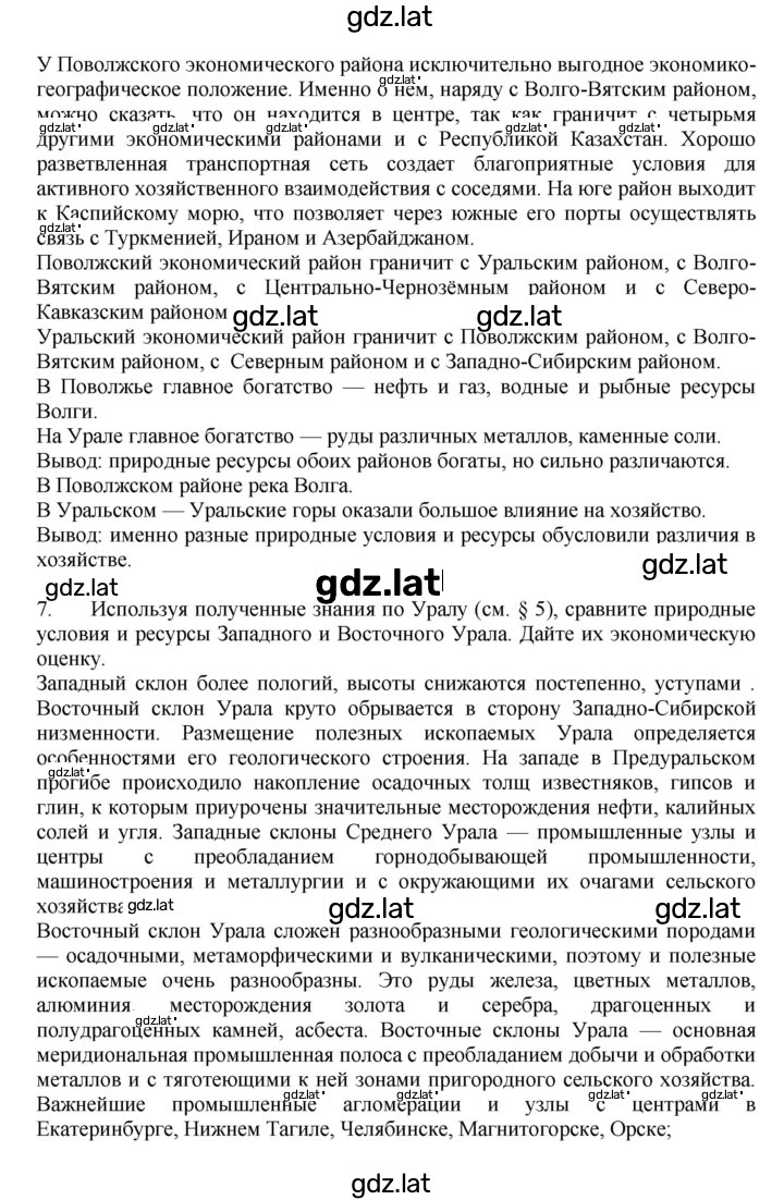 Решение задания № 150 — страница 2
