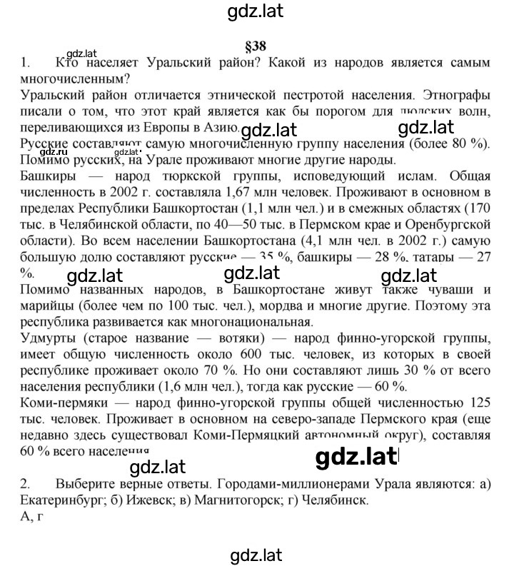 Решение задания № 159 — страница 1