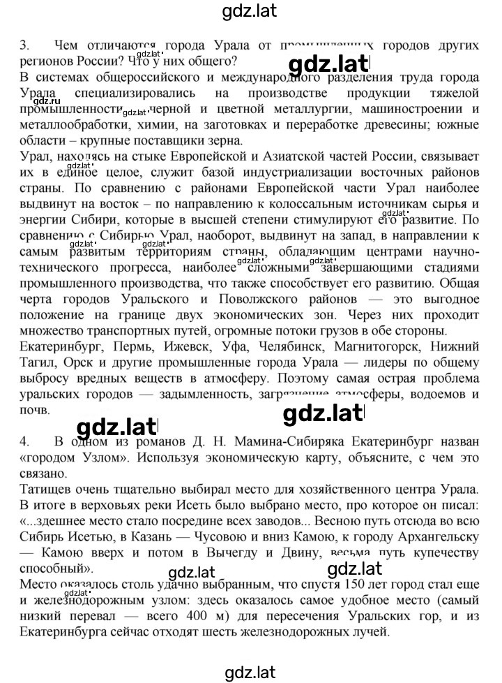 Решение задания № 159 — страница 2