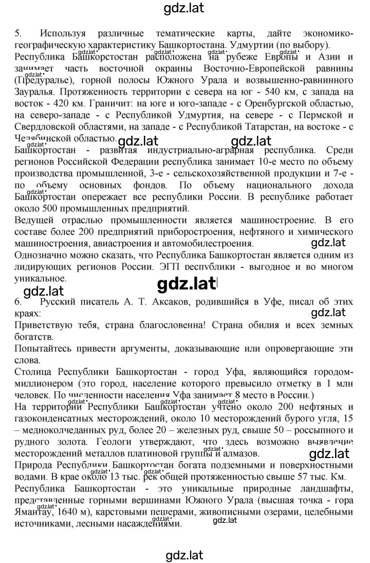 Решение задания № 159 — страница 3