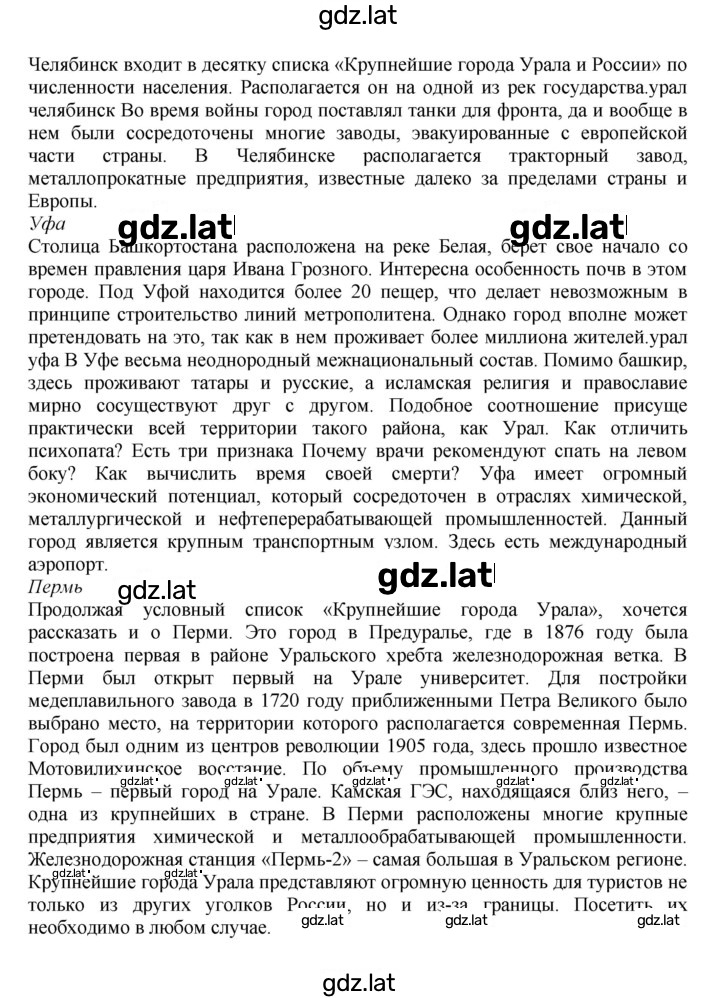 Решение задания № 159 — страница 5