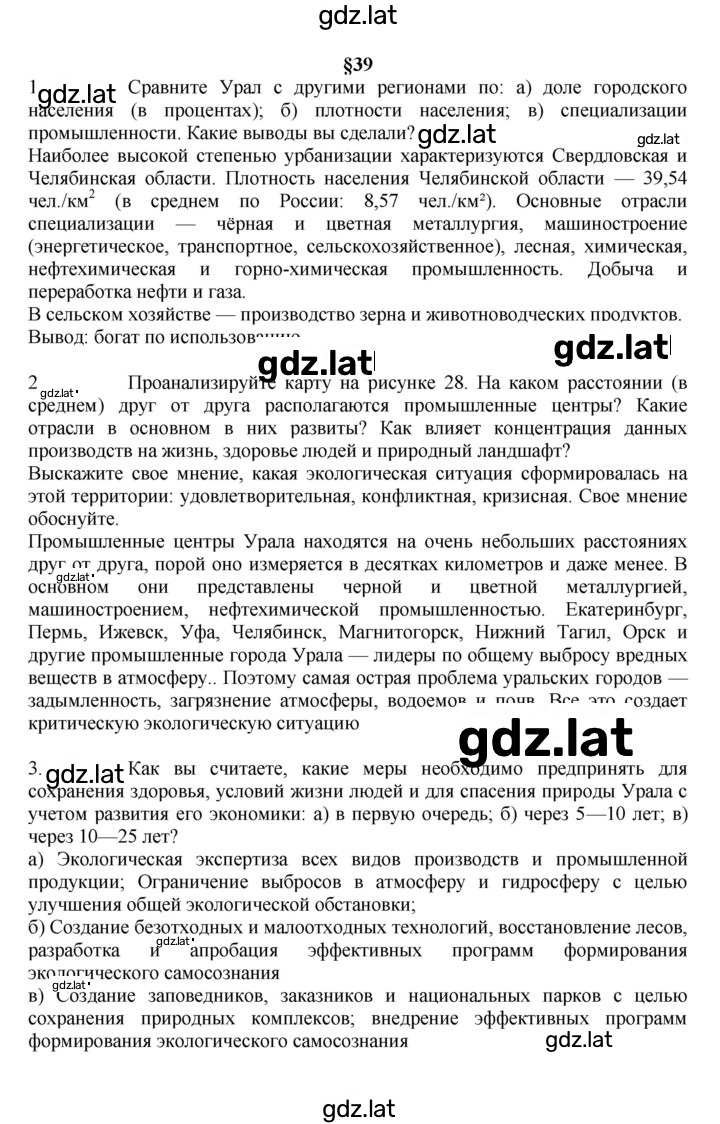 Решение задания № 161 — страница 1
