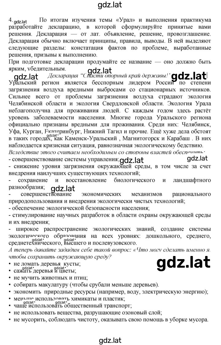 Решение задания № 161 — страница 2