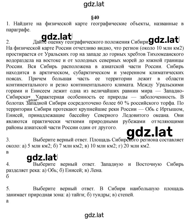 Решение задания № 168 — страница 1