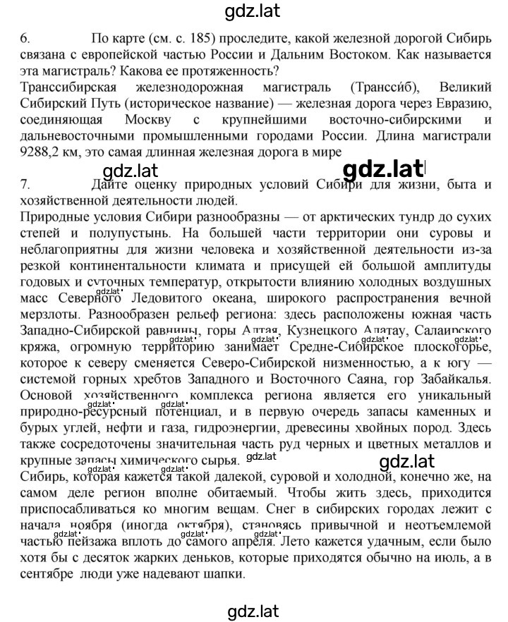 Решение задания № 168 — страница 2