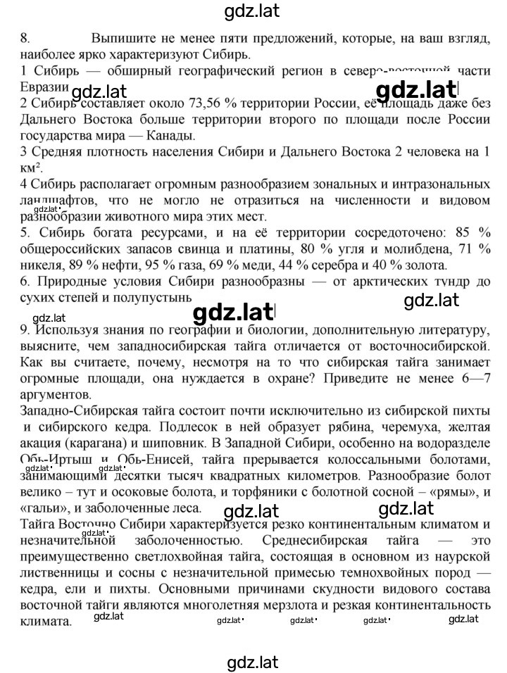 Решение задания № 168 — страница 3
