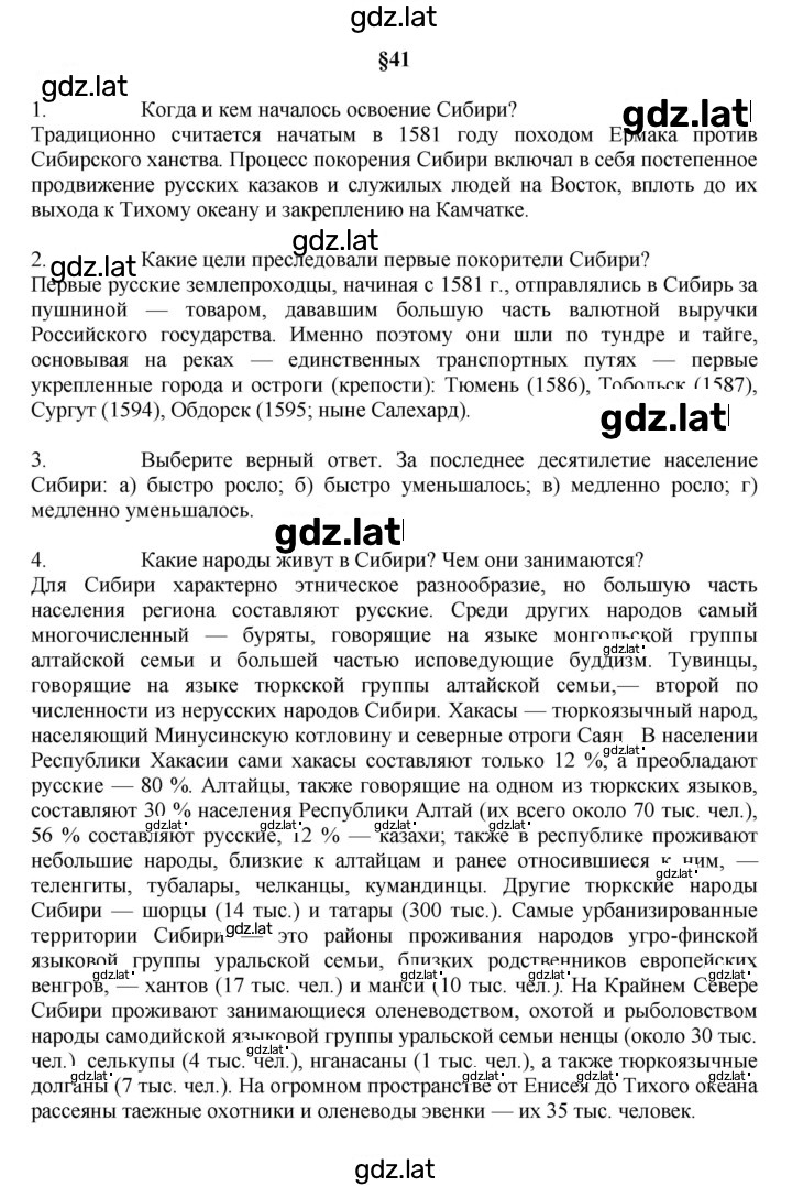 Решение задания № 172 — страница 1