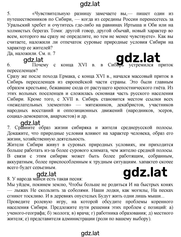 Решение задания № 172 — страница 2