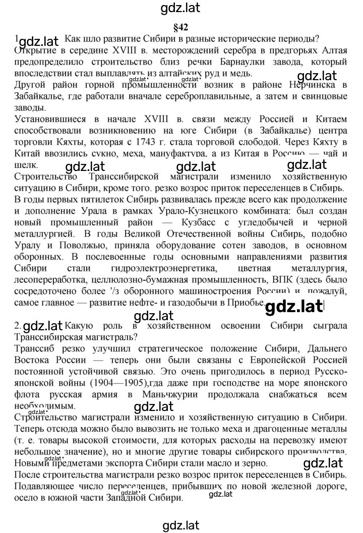 Решение задания № 175 — страница 1