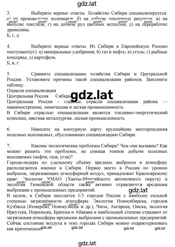 Решение задания № 175 — страница 2