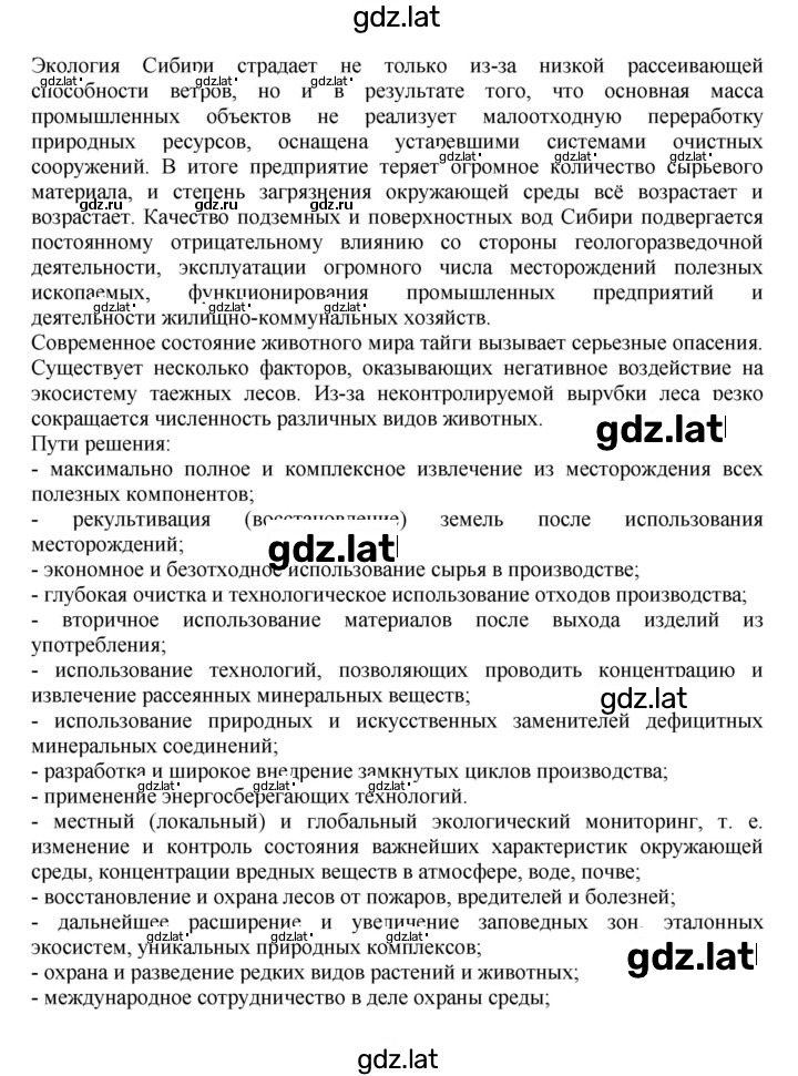 Решение задания № 175 — страница 3