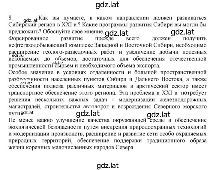 Решение задания № 175 — страница 4