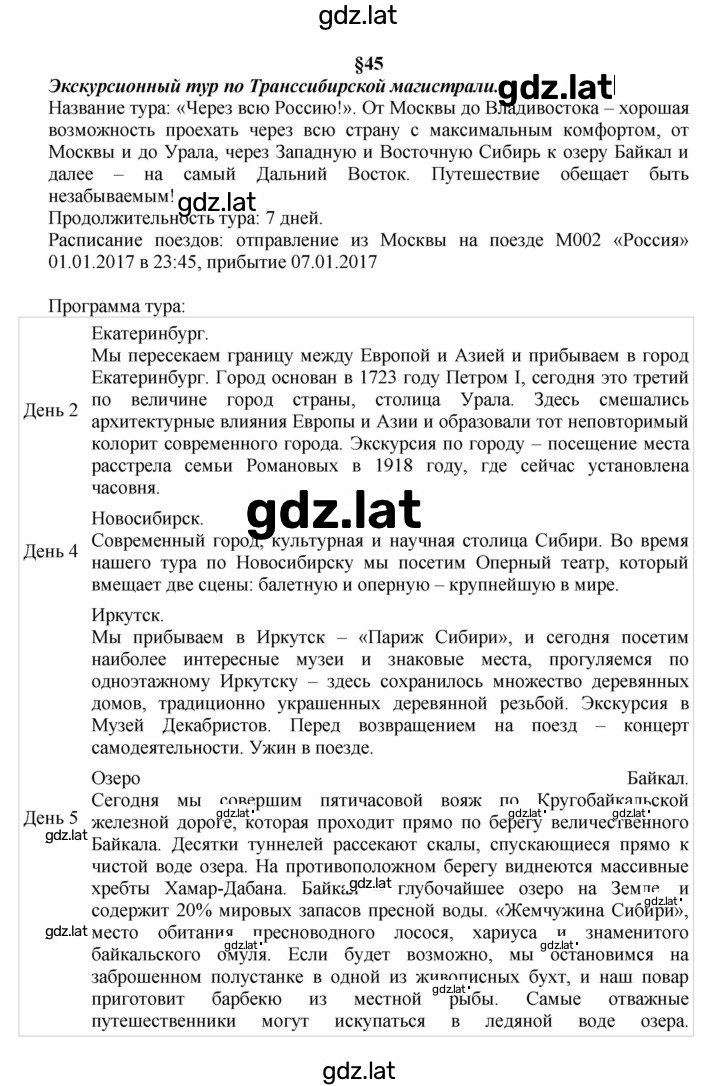 Решение задания № 185 — страница 1