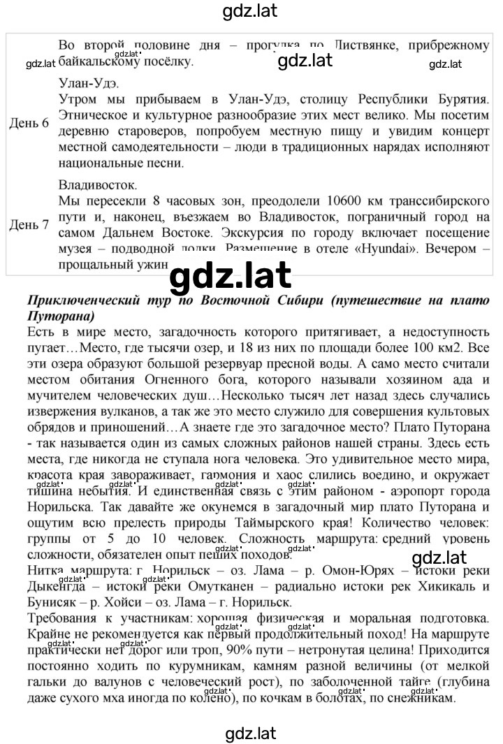 Решение задания № 185 — страница 2
