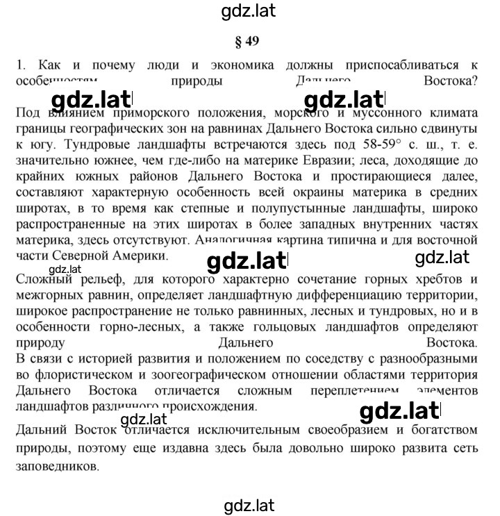 Решение задания № 203 — страница 1