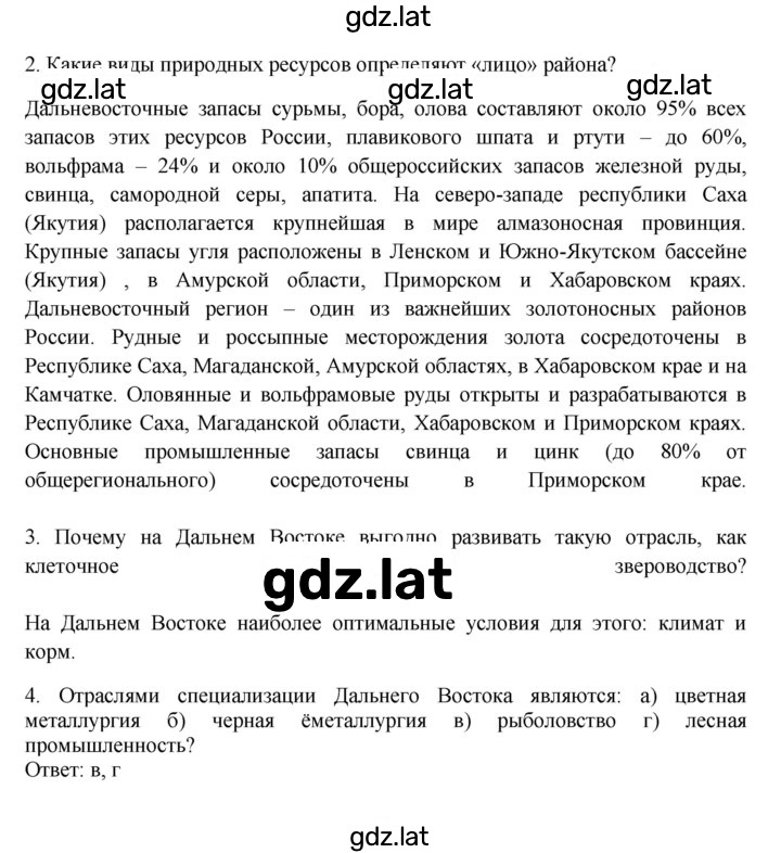 Решение задания № 203 — страница 2