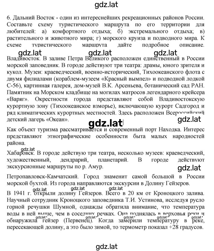 Решение задания № 203 — страница 3