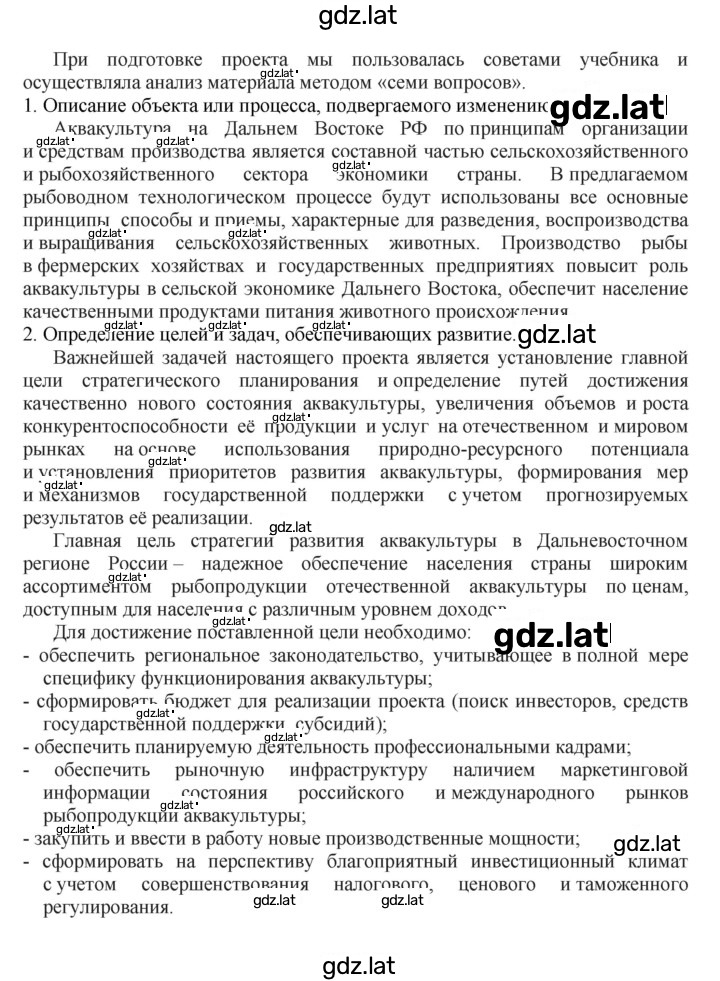 Решение задания № 205 — страница 1