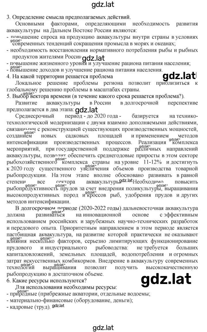 Решение задания № 205 — страница 2