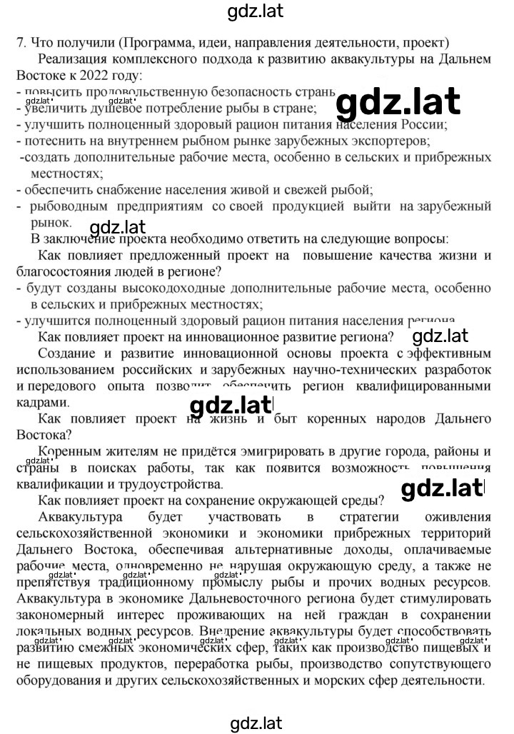 Решение задания № 205 — страница 3