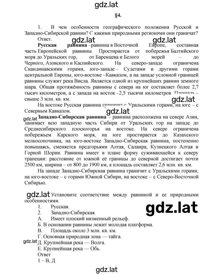Решение задания № 21 — страница 1