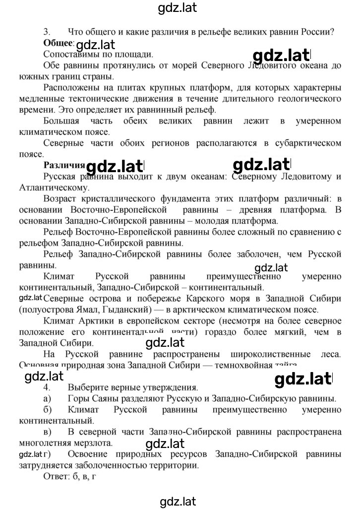 Решение задания № 21 — страница 2