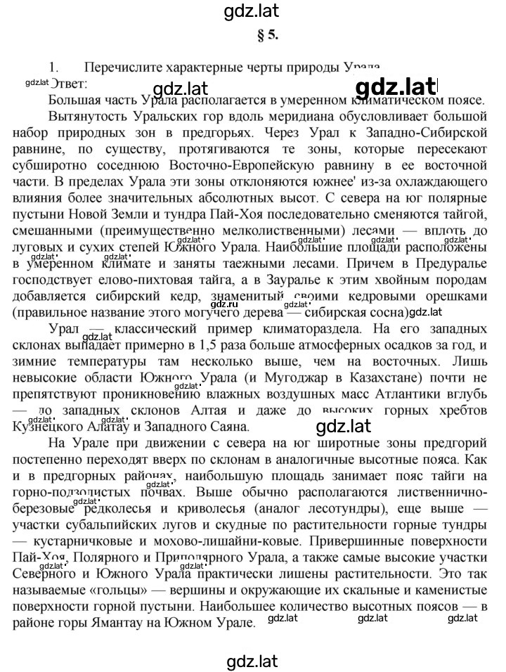 Решение задания № 27 — страница 1