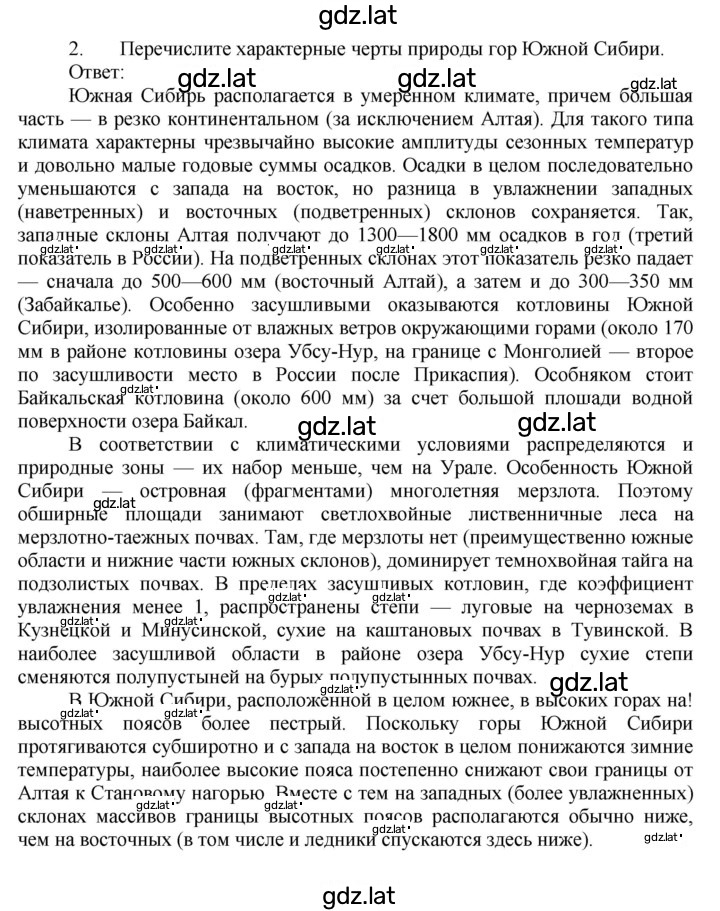 Решение задания № 27 — страница 2