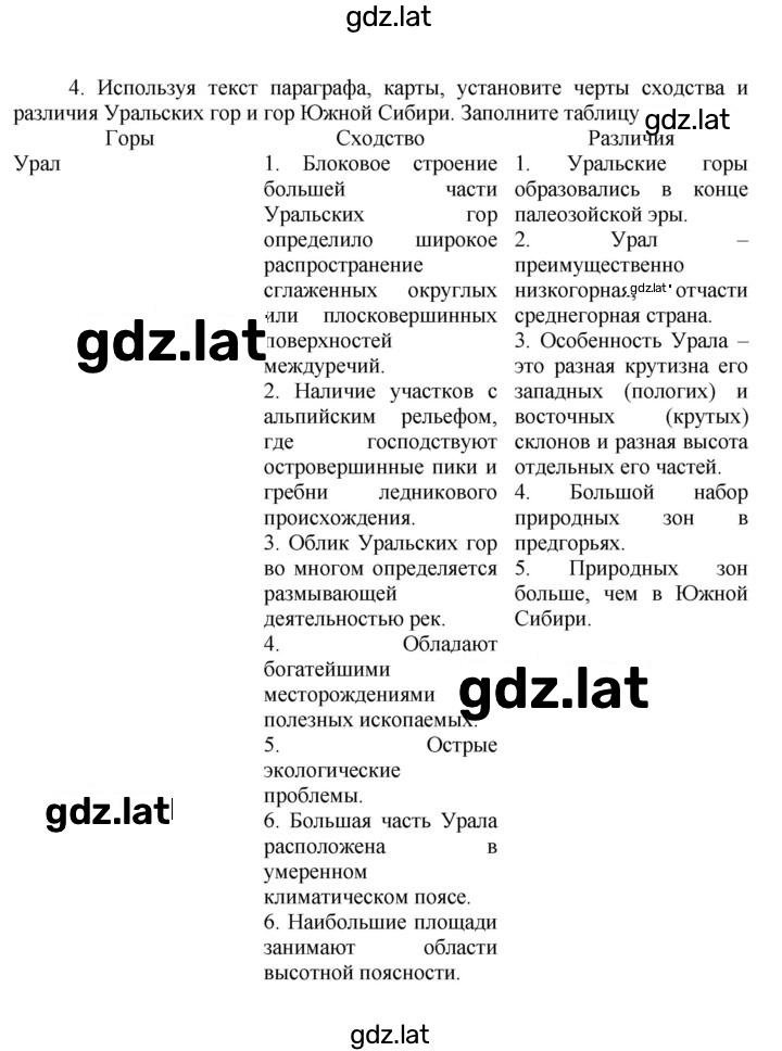Решение задания № 27 — страница 4