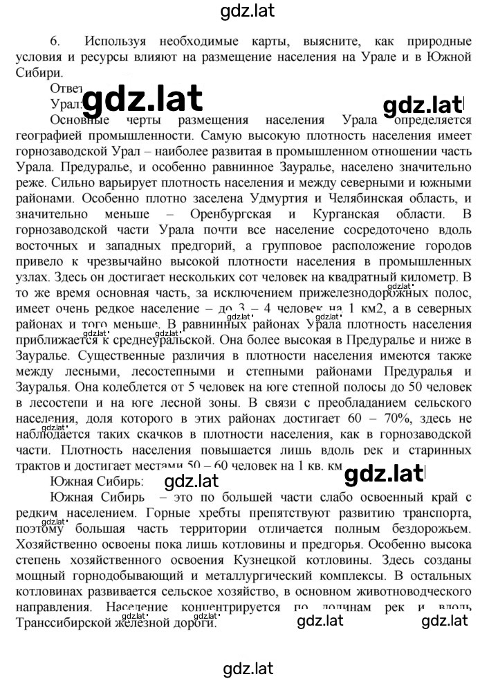 Решение задания № 27 — страница 7