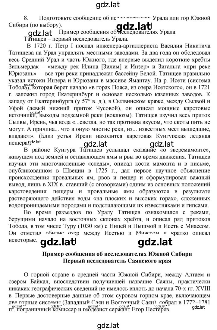 Решение задания № 27 — страница 9