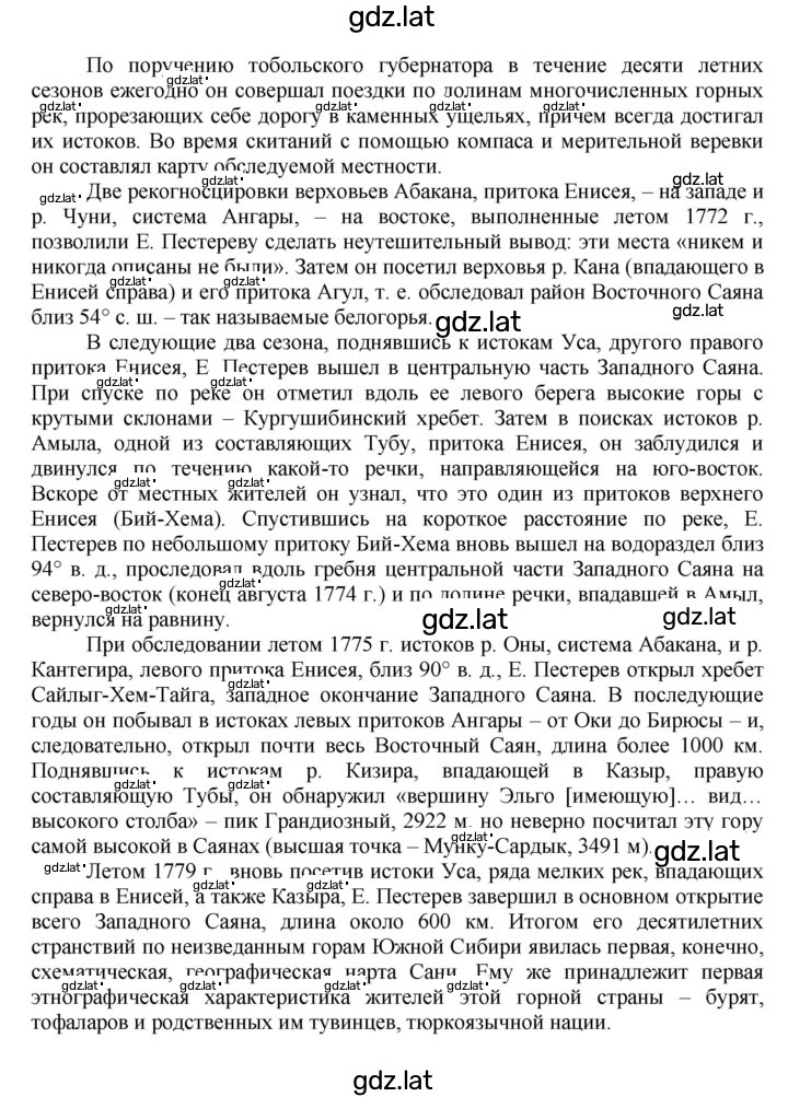 Решение задания № 27 — страница 10