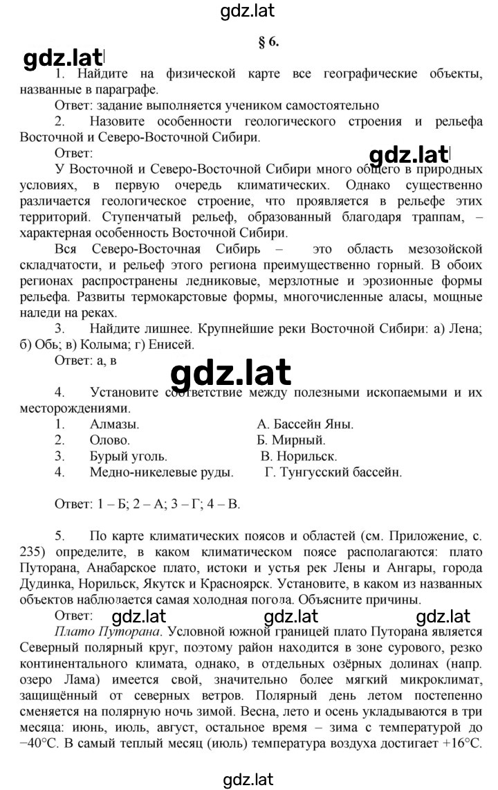 Решение задания № 33 — страница 1