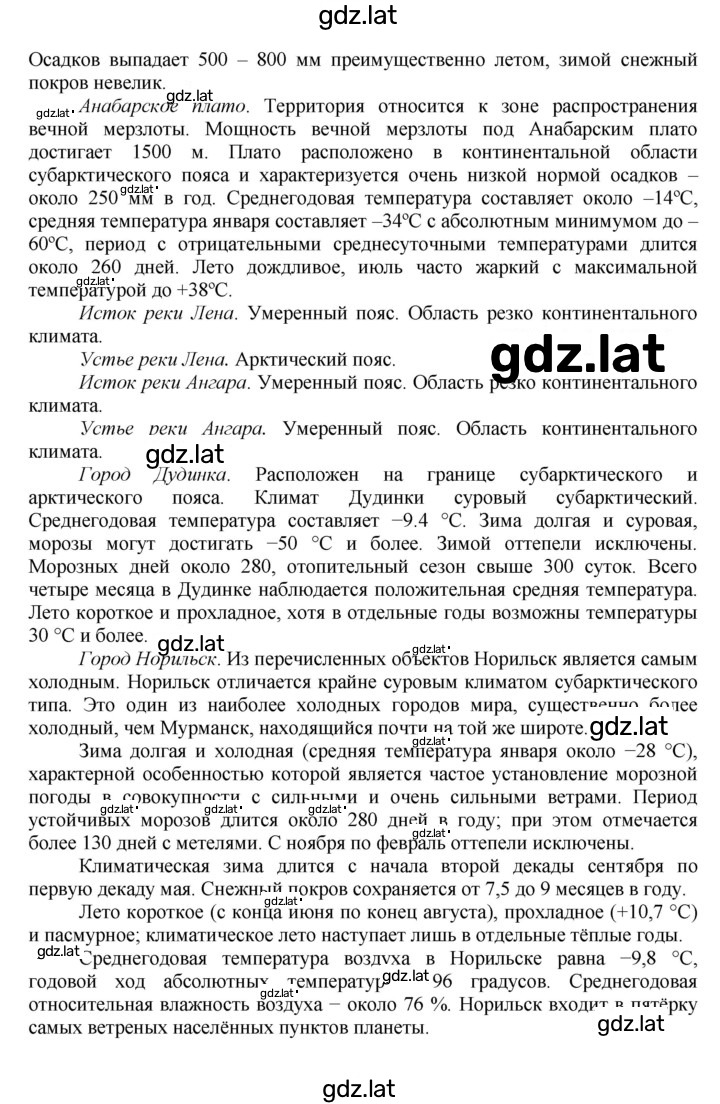 Решение задания № 33 — страница 2