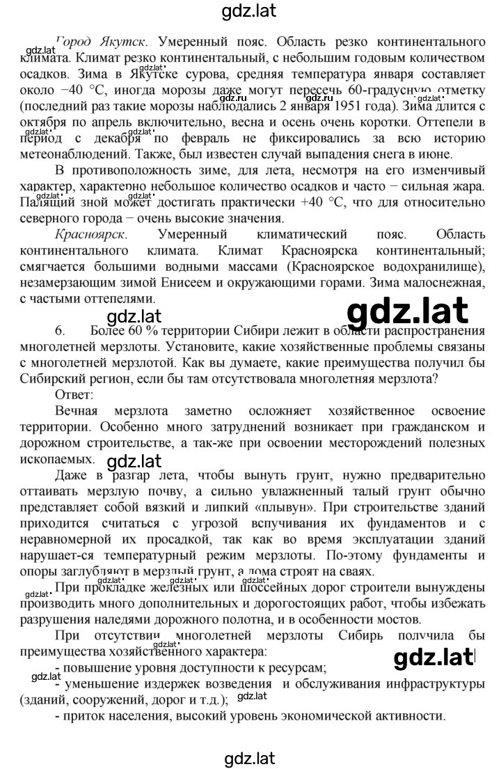 Решение задания № 33 — страница 3