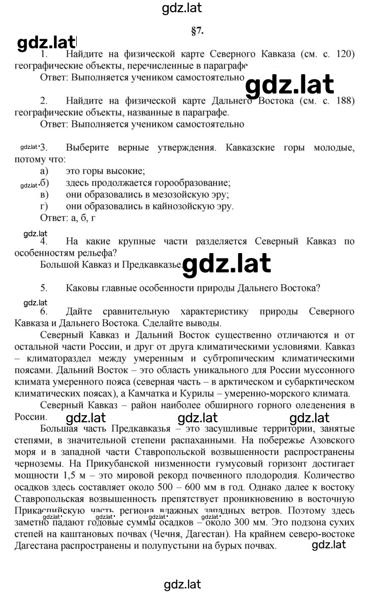 Решение задания № 39 — страница 1