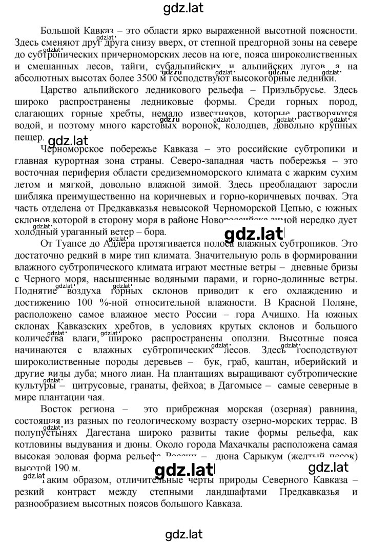 Решение задания № 39 — страница 2