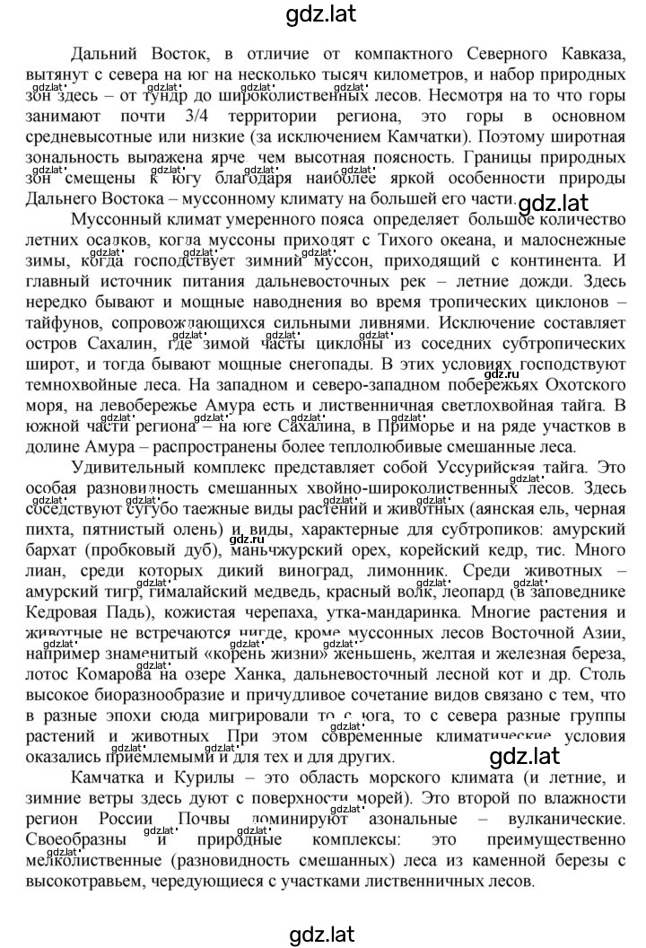 Решение задания № 39 — страница 3