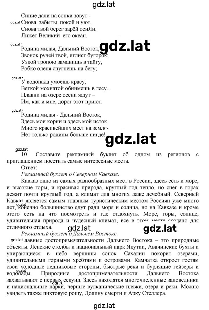Решение задания № 39 — страница 6
