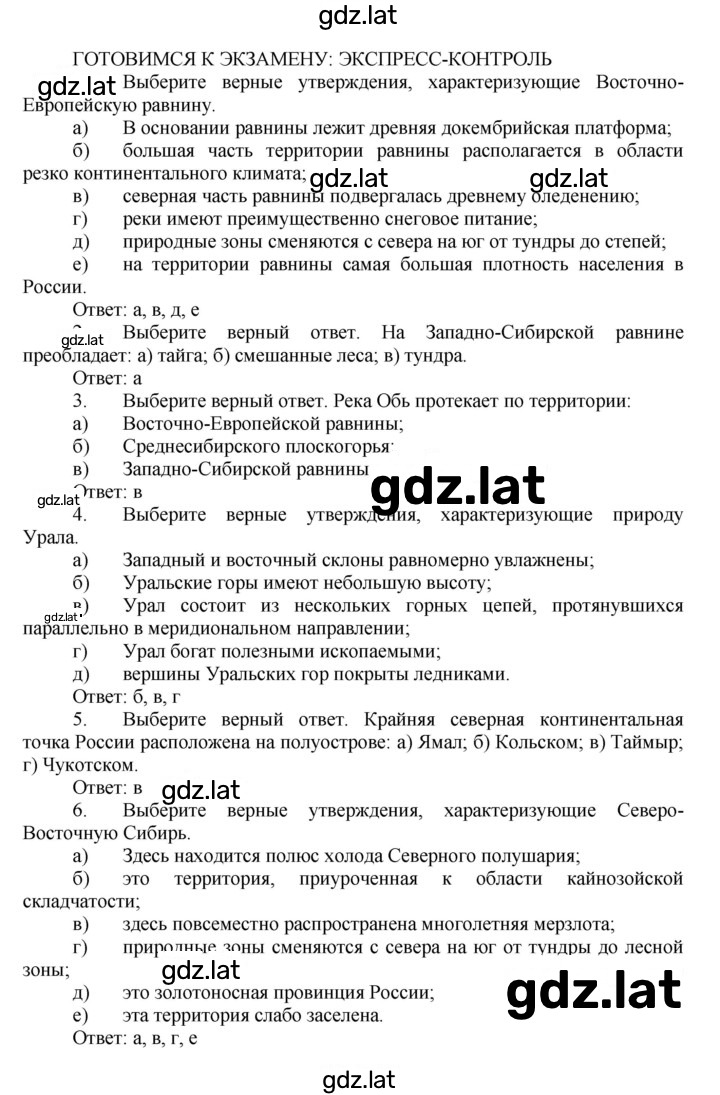 Решение задания № 48 — страница 1